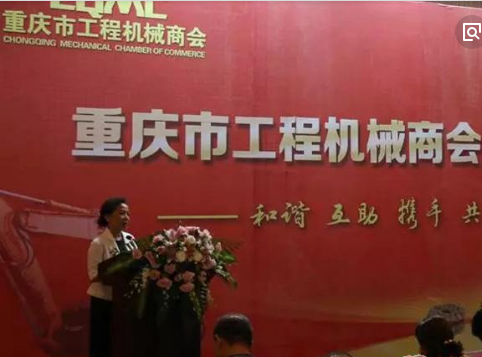三亿体育参加重庆市工程机械商会年会