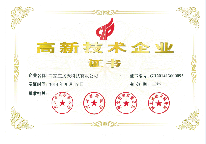 喜报！三亿体育高新技术企业认定通过